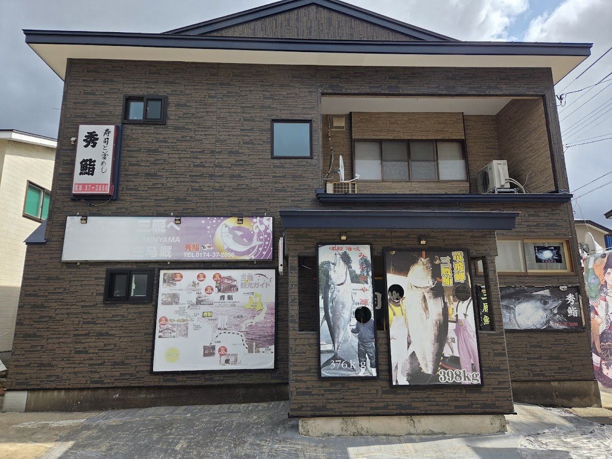 Hide Zushi Photos 2
